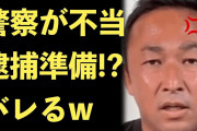【国会欠席】ガーシー議員「世論が味方すれば日本に帰りたい」質問指示書でいいのでは❓❗