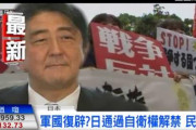 台湾女「もし彼氏の日本人男性が軍国主義思想だったら、あなたは結婚する？」　台湾の反応