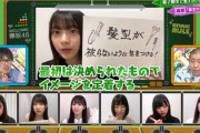 【欅坂46】坂道グループ、髪型の秘密が明らかに！