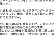 【FF7EC】サラマンダークローオートで使わない不具合報告したら不具合じゃないらしい