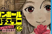 【画像】この漫画の美女が「むさ苦しい男だらけの職場」に入った結果ｗｗｗｗ