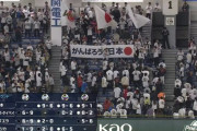 【悲報】野球の世界大会、日本代表以外があまりにも雑魚すぎる