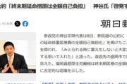 参政党･神谷代表､参院選公約に｢終末期延命措置は全額自己負担｡胃ろうや点滴などによる延命措置は原則行わない｣ 尊厳死法制の整備なども