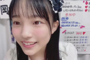 【bisイベント 1日目】STU48研究生 岡村梨央(13歳)が初日トップに立つ大波乱！！！