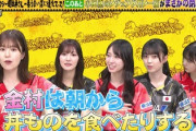 【日向坂46】金村美玖、驚愕の胃がバカエピソードwww