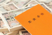 【は？】貯金がこれくらいしかない俺、老後2000万問題が心配で死にたい