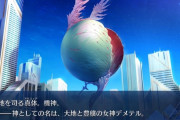 【FGO】正直投票でデメテルと再戦させられるんだろうなとは思ってた←後回しにしてやらなかったマスターとかもいそうｗｗｗ【FateGO】