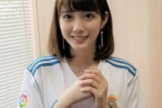 【画像】美人さんがサッカーのユニフォームを着た結果ｗｗｗｗｗｗｗｗ