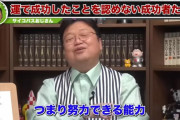 岡田斗司夫「才能より努力という考え方は間違い。努力できるかどうかも持って生まれた遺伝で決まる」