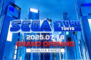「SEGA STORE TOKYO」7/18本日グランドオープン！7/18～7/21はソニックが登場、7,000円以上購入毎にタンブラープレゼントも※期間中は時間帯別入場整理券配布