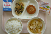 【画像】給食で好きだったメニュー、何ですか！？