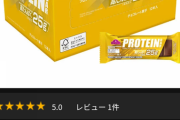 トップバリュ、雑にプロテインバーを作ってしまう