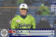 ヤクルトvs広島、初回から４－４ｗｗｗｗｗｗｗｗｗ