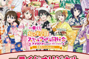 【10月中旬】一番くじ ラブライブ！虹ヶ咲学園スクールアイドル同好会 秋色RetroModern
