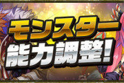 【パズドラ速報】ユリシャ、結局変身前スキブ0でクソワロタｗｗｗｗｗｗｗｗｗｗｗｗｗｗ