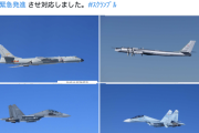 【緊急】中国・ロシア両軍の爆撃機の共同飛行、なんと東京方面へ向かう「異例のルート」をとっていたことが判明…『核』も搭載可能、連携し威嚇か