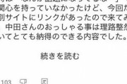 【朗報】中田敦彦の松本人志への提言動画、松本人志性加害事件以降絶賛のコメントだらけにｗｗｗｗｗｗｗｗｗｗｗ