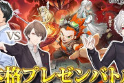 【にじさんじ】本日19時から、葛葉とやしきずと社長で新作スマホRPG『unVEIL the world』をプレイ