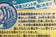 【悲報】尾田くん、ついに冨樫に媚び始める…