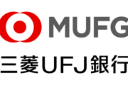 三菱UFJ銀行の副支店長、山口組トップを名乗り顧客企業をネットで脅迫して逮捕されていたことが発覚
