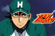 「WBC」侍ジャパンの優勝劇が漫画『MAJOR』の「茂野吾郎VSギブソンJr」みたいだと話題に　→　これに吾郎とギブソンJr役の声優さんが反応！！