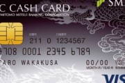 ワイよりかっこいいキャッシュカード持ってるやつ居ないwww