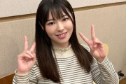 【画像】最近の女性声優、みんなみんなでかいｗｗｗｗｗｗｗｗｗ