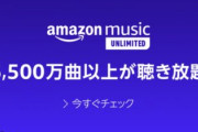 ひょっとしてパソコンに音楽取り込む時代って終わった？