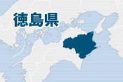【徳島】チャイナ製の学校タブレット故障多発で教育長が辞表提出　バッテリー膨張が急増