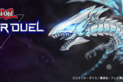 【遊戯王】MD運営は年末年始になんの動きも見せないのか？