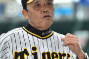 【阪神】岡田彰布監督「あんまり記憶にないよな。おーん」「年寄りいらんやろ」／語録まとめ１