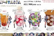 【FANTASIA】ライバーモチーフのドリンク＆フード情報公開！　「この組み合わせは普通にライブで歌いそうやな」「バラン乗せておけば色合い的にもっとチャイちゃんになるな」【にじさんじ】