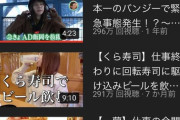 【悲報】ADさん、うっかりタレントよりYouTubeが伸びてしまう