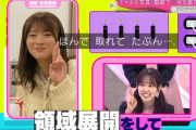 【櫻坂46】田村保乃ちゃん、裏での様子があざとすぎるwwww