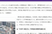 【住宅】元五輪選手村「晴海フラッグ」　小学校教室不足の危機迫る　想定外のファミリー人気で新設校開校しても間に合わない