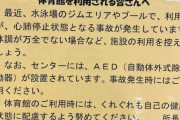 【新型コロナ】13歳男性、ファイザーワクチン接種当日に死亡　死因は溺死  【！！？？？】