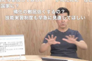 【政治】泉代表「立憲民主党が大切にしたいのは、従来の価値観ではなく多様性や新しい価値観」