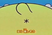 【画像あり】?ポムポムプリンの尻穴、いくらなんでもデカすぎる?