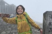 登山しないのに登山用のウェア着てるやつｗｗｗ
