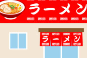 【衝撃】ラーメン屋で『これ』を頼んでしまう人、高確率でデブだったｗｗｗｗｗ
