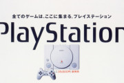 PS初代の名作ゲームを教えてクレメンス