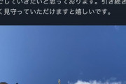 【朗報】人気キャスターの檜山沙耶さん、交際宣言へ。ウェザーニュース民大荒れへｗｗｗｗｗ