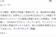 ワイニート！、明日マッマと鬼滅の刃を見に行く模様！