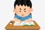 【羨ましい】夏休みの宿題ゼロの「小学校」が急増中！！