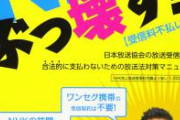 【速報】ツイッタラーさん、NHKに完全勝利宣言ｗｗｗｗｗｗｗｗｗｗ