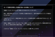 【マスターデュエル】無効遅延への対応は有能運営だな
