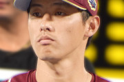 楽天・辰己涼介が「ポスティング移籍」を却下されて「巨人経由・上沢式FA」の現実味