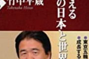 【放送事故】竹中平蔵、盛大にやらかすｗｗｗｗｗｗｗｗｗｗｗｗｗｗｗｗｗｗ