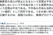 【悲報】橋下徹さん、宮台真司にレスバを仕掛けるも完膚なきまでに論破されてしまう