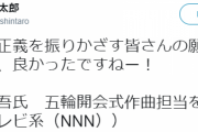 【ヤマサ肉鍋つゆ】障害者うんこバックドロップの仲間・田辺晋太郎さん、ヤマサにクレーム入ると仕事に影響あるので削除するも時すでに遅しｗｗｗｗｗｗｗ